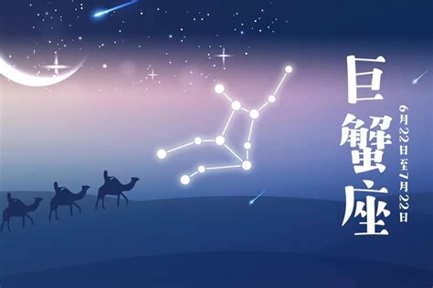 12月22 星座|摩羯座（占星学术语）